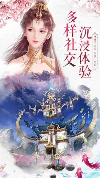 神魔仙尊BT送1万真充礼包