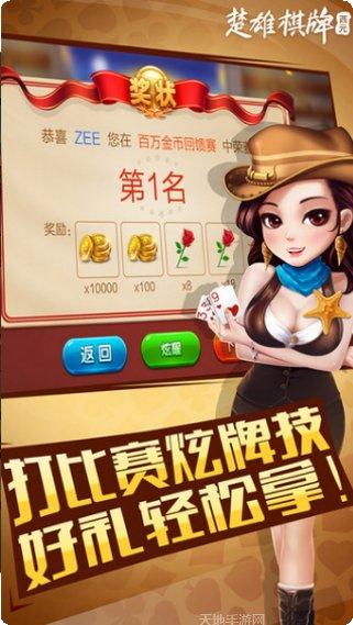 西元楚雄棋牌最新版本