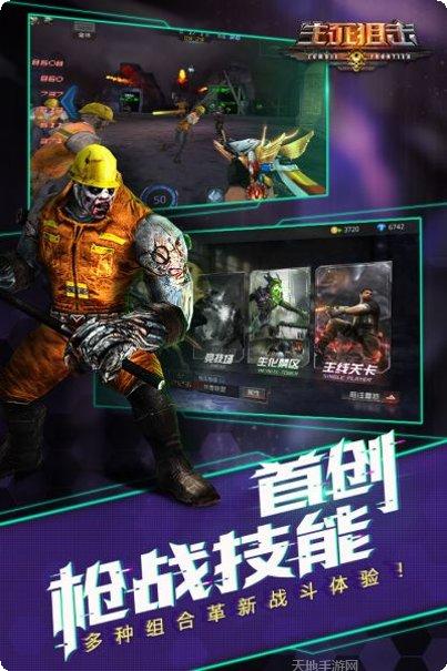 生死狙击九游版下载