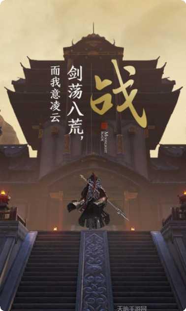 天涯明月刀职业选择