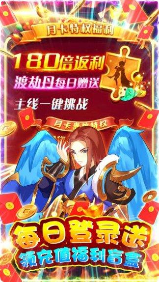 守护者大陆单机版破解版
