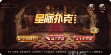 星际扑克牌ll技巧