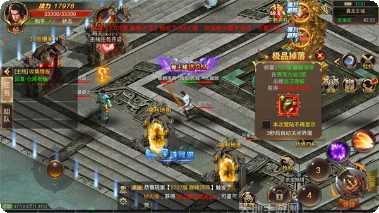 传世英雄游戏攻略