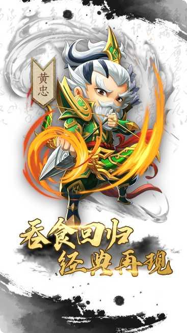 放置版三国装备升级