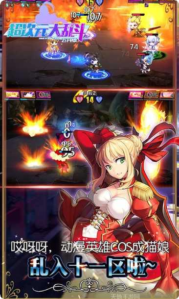 超次元大冒险BT签到送真充攻略