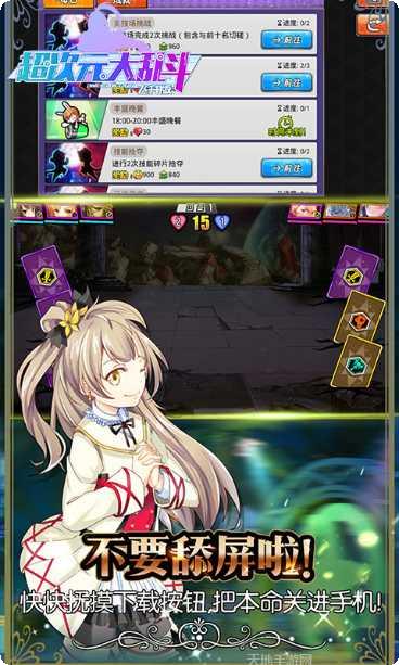 超次元大冒险BT签到送真充兑换码