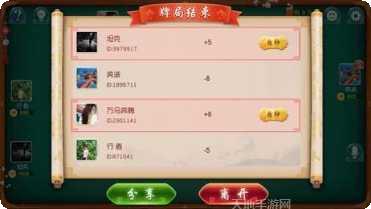 和和肇源麻将技巧