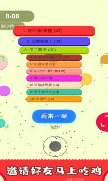 割尾巴大作战攻略