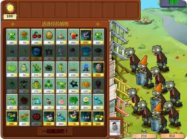 植物大战僵尸明日方舟版下载