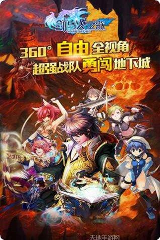 剑与火之歌下载