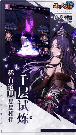 剑与火之歌玩法