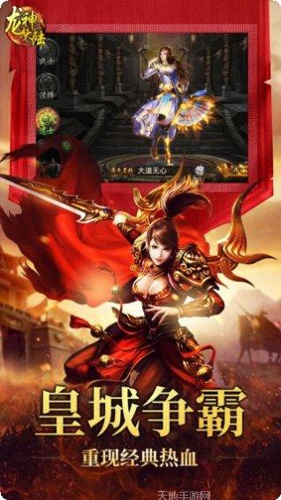 龙神大陆BT手游攻略