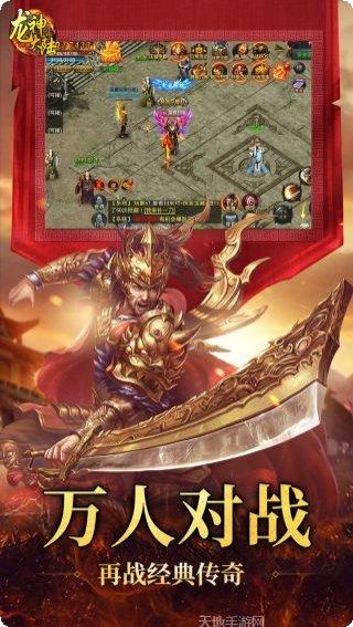 龙神大陆BT角色培养