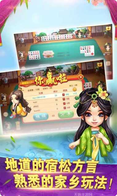 同城游拖三游戏技巧