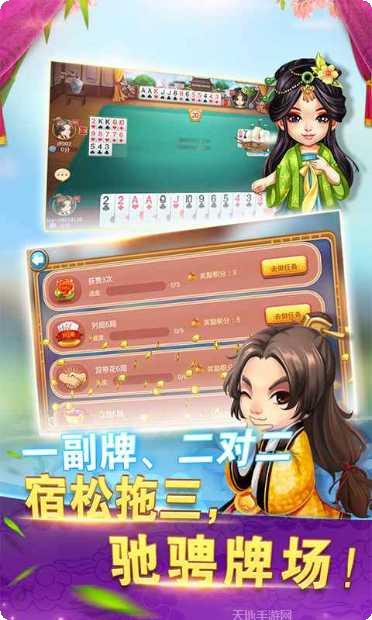 同城游拖三游戏规则