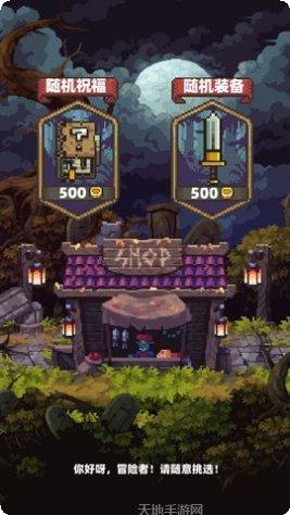 家族传说游戏攻略