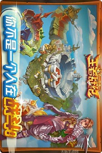 王者战纪攻略