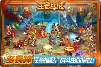 王者战纪新手指南