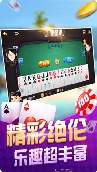 伯乐棋牌ios版
