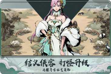 踏马江湖手游攻略