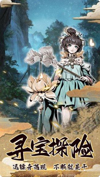 踏马江湖角色选择