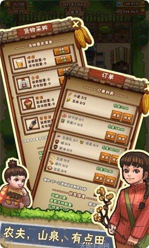 外婆的农家小院攻略