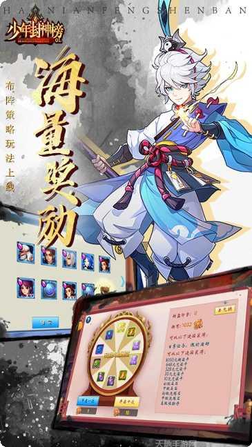 少年封神榜OLBTGM免费直充攻略