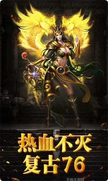烈焰主宰传奇游戏攻略