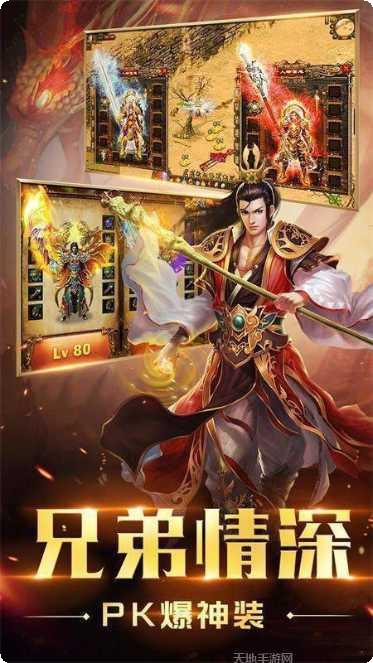 烈焰主宰传奇副本挑战