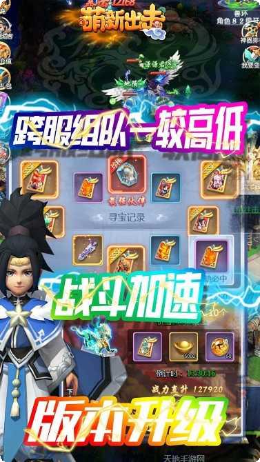 萌新出击九游版下载