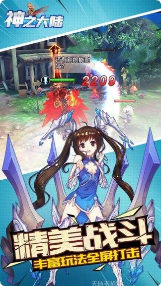 神之大陆传奇版本玩法
