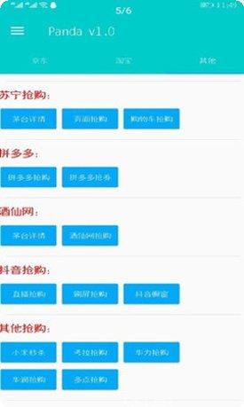 Pandemix最新更新