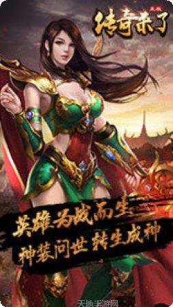 8090传奇霸业下载地址