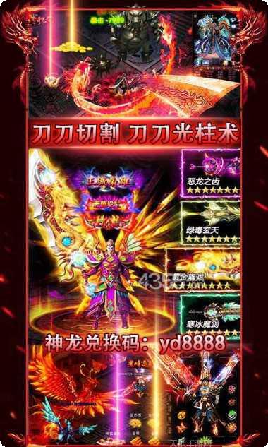 骷髅传奇安卓版攻略