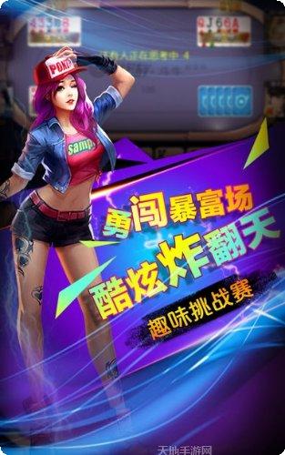 拉斯维加斯棋牌下载