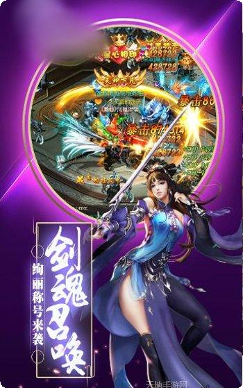 昆仑后传之山海天下下载