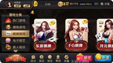 博宝棋牌安卓版