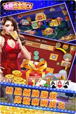 幸运棋牌安卓版
