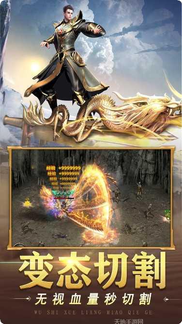 山河BT正版魂环传奇下载