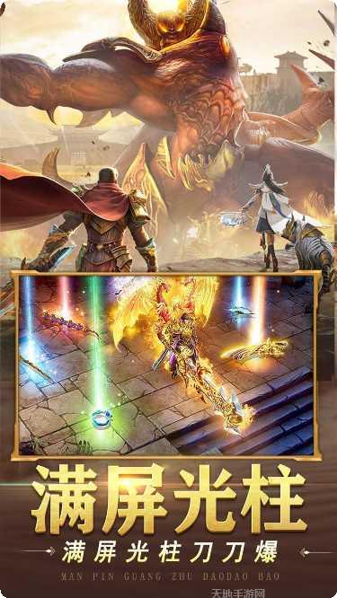 山河BT正版魂环传奇最新版本