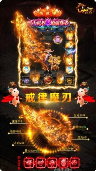 山河BT正版魂环传奇角色选择