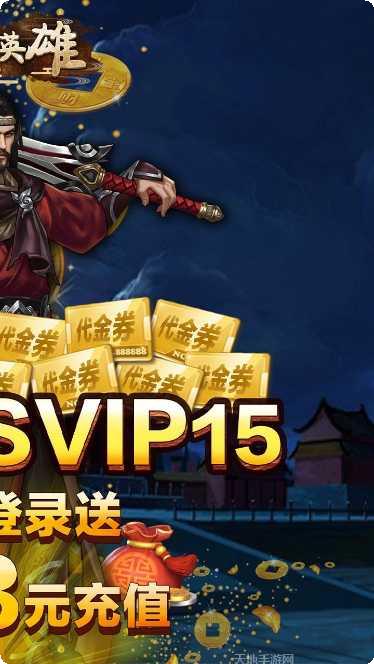 大战英雄BT星耀版角色