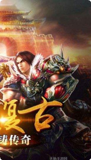 梁山传奇装备获取