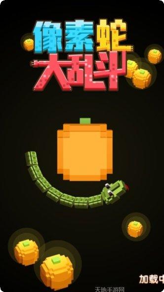 像素蛇大乱斗玩法介绍