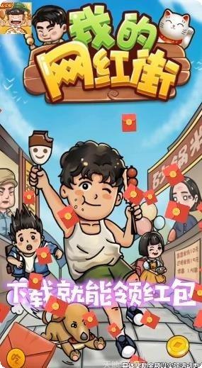 我的网吧红包版怎么玩