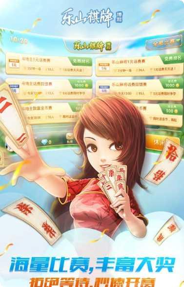 博雅乐山棋牌规则