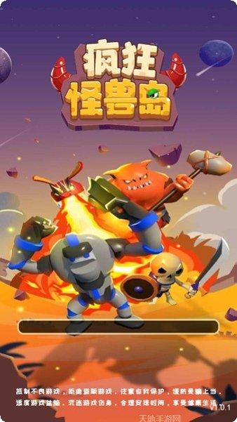 疯狂怪兽蛋攻略