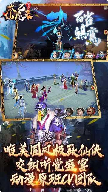 太乙仙魔录之灵飞纪BT登录送百抽礼包
