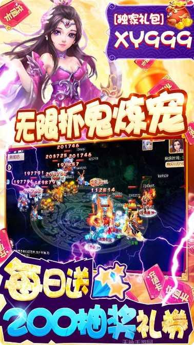 西游记大话女儿国下载地址