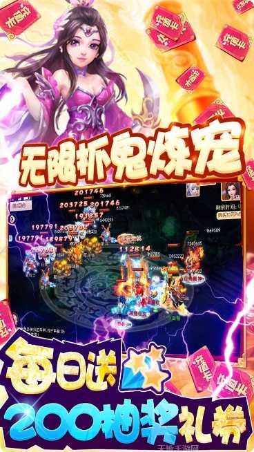 西游记大话女儿国礼包码